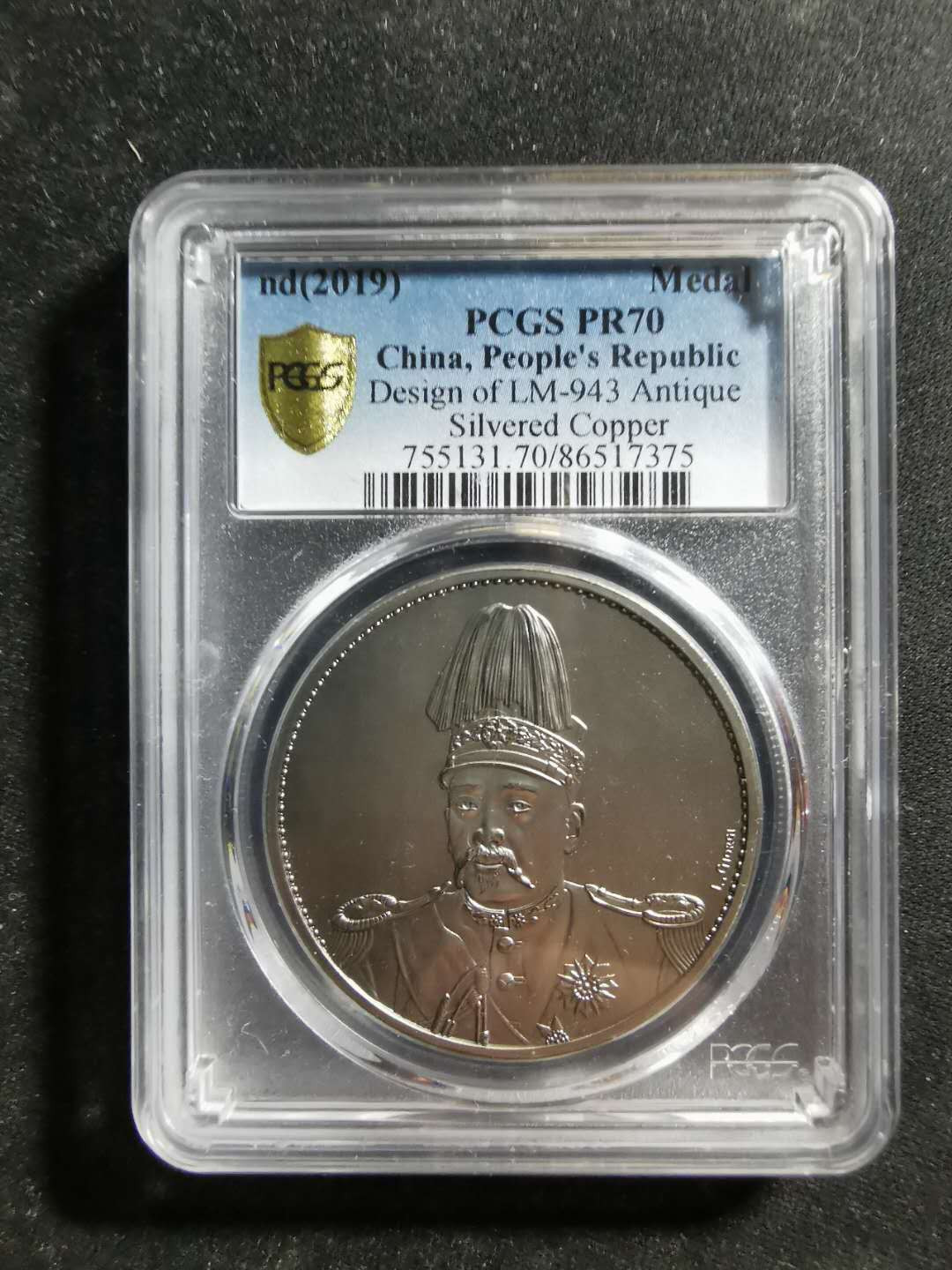 【鲸贝乐淘】千字文·第“容止若思，言辞安定”号拍卖 【镀银纪念章】2019年PCGS70，中华帝国，洪宪纪元