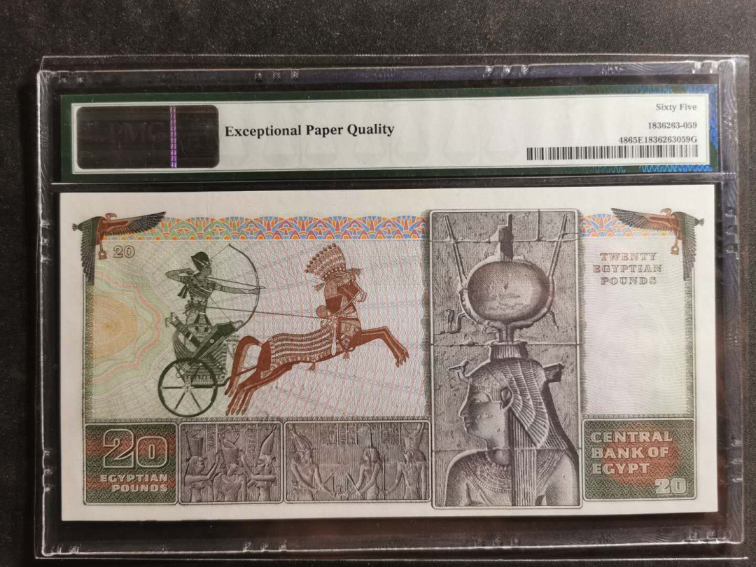 【鲸贝乐淘】千字文·第“容止若思，言辞安定”号拍卖 【埃及🇪🇬 】1976-78年20元，PMG65E 