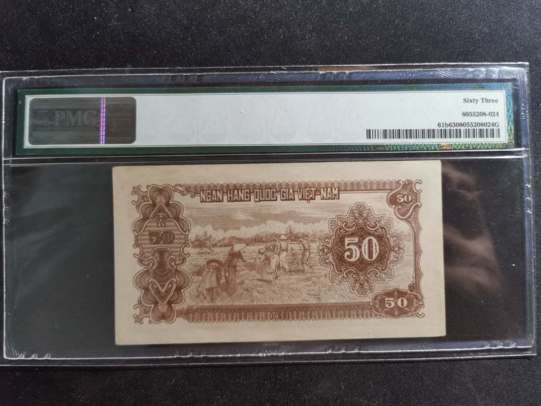 【鲸贝乐淘】千字文·第“容止若思，言辞安定”号拍卖 【中国代印】1951年越南🇻🇳 50盾，棕色版，PMG63