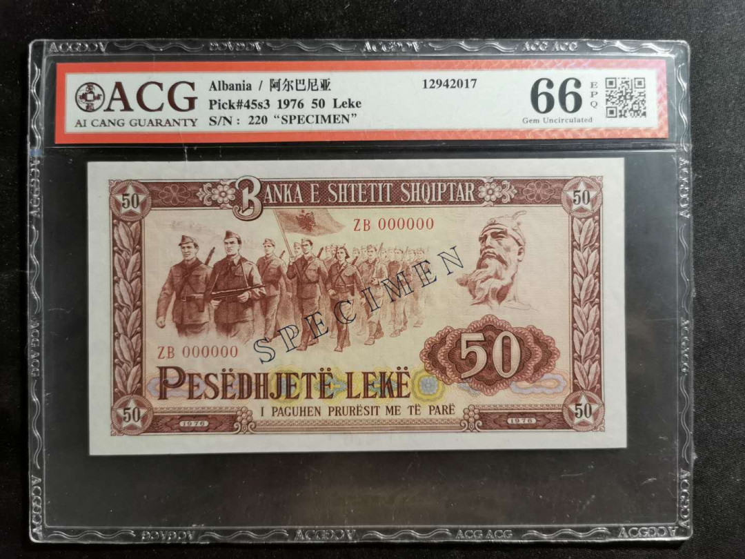 【鲸贝乐淘】千字文·第“容止若思，言辞安定”号拍卖 【中国代印】1976年阿尔巴尼亚50列克，全零版票样，爱藏66E