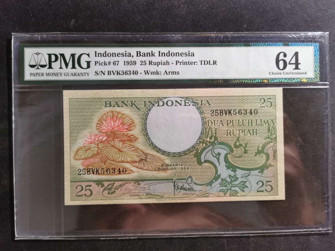 【鲸贝乐淘】千字文·第“容止若思，言辞安定”号拍卖 【印度尼西亚】1959年25卢比，PMG64 