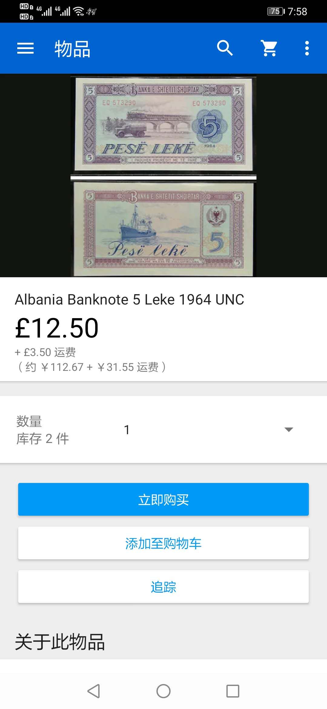 【鲸贝乐淘】千字文·第“容止若思，言辞安定”号拍卖 【阿尔巴尼亚】1964年5列克，中国代印，爱藏65E，早期版本