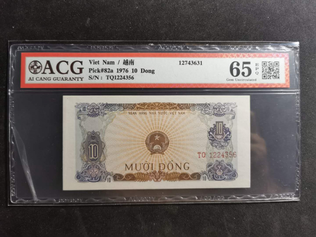 【鲸贝乐淘】千字文·第“容止若思，言辞安定”号拍卖 【越南🇻🇳 】1976年10盾，统一后第一套，爱藏65E