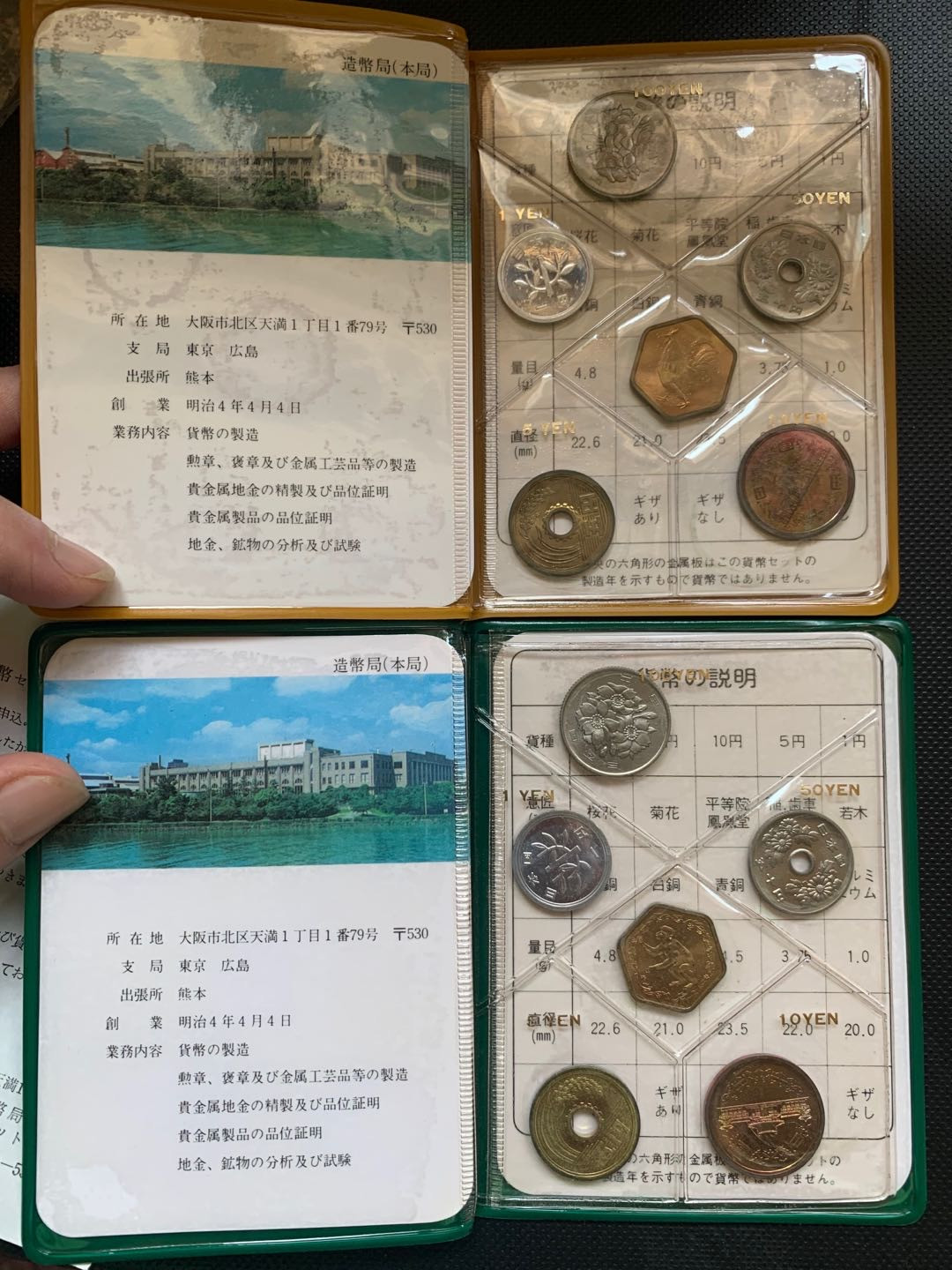 外币馆第52期拍卖场#外国纸币硬币混合场 全新UNC日本1980年➕1981钱币护照两本有原厂介绍生肖纪念章