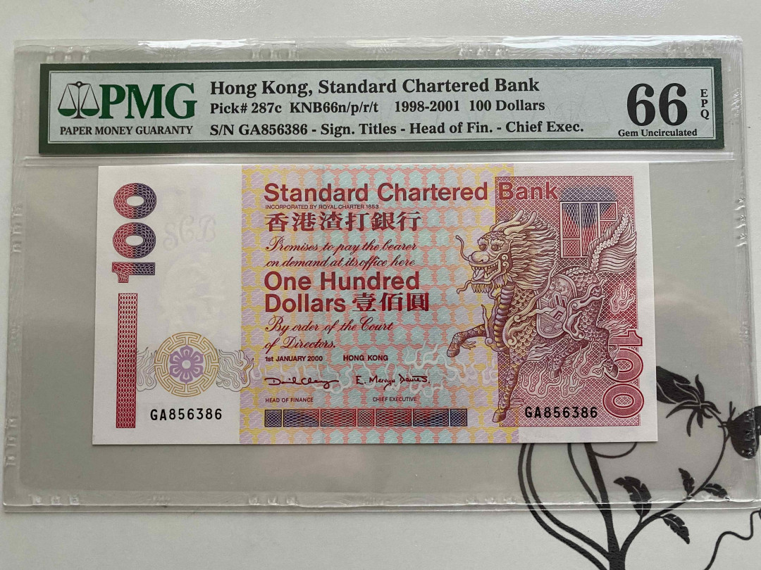 【收藏联盟】第148期拍卖——港澳风云（共55拍） 香港 渣打银行 1998-2001年100元 PMG66EPQ