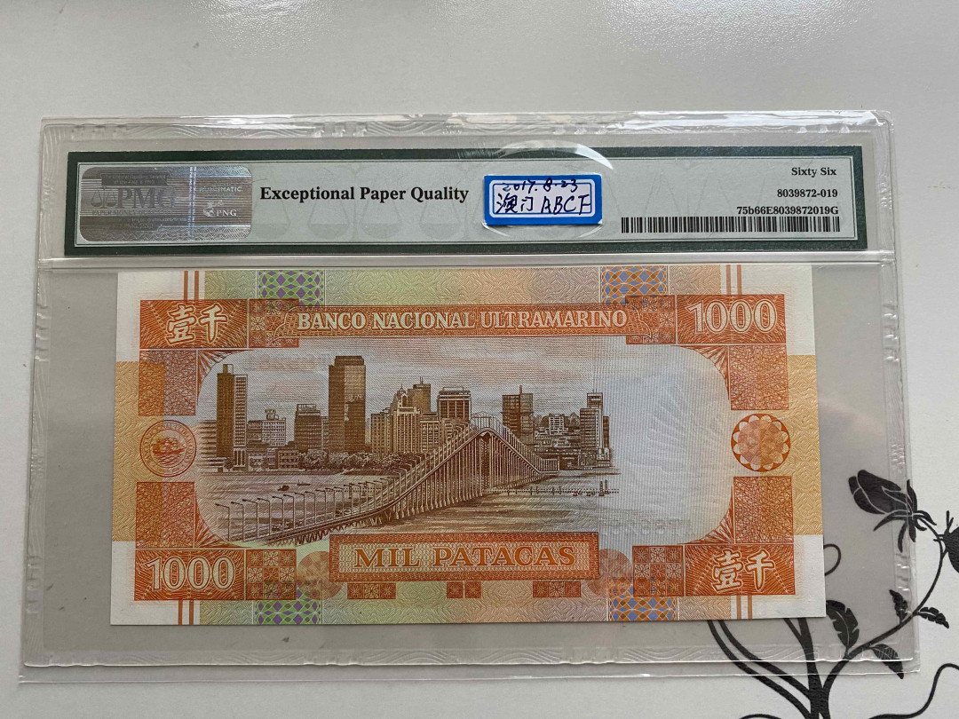【收藏联盟】第148期拍卖——港澳风云（共55拍） 澳门 大西洋银行 1999年1000元 PMG66EPQ 