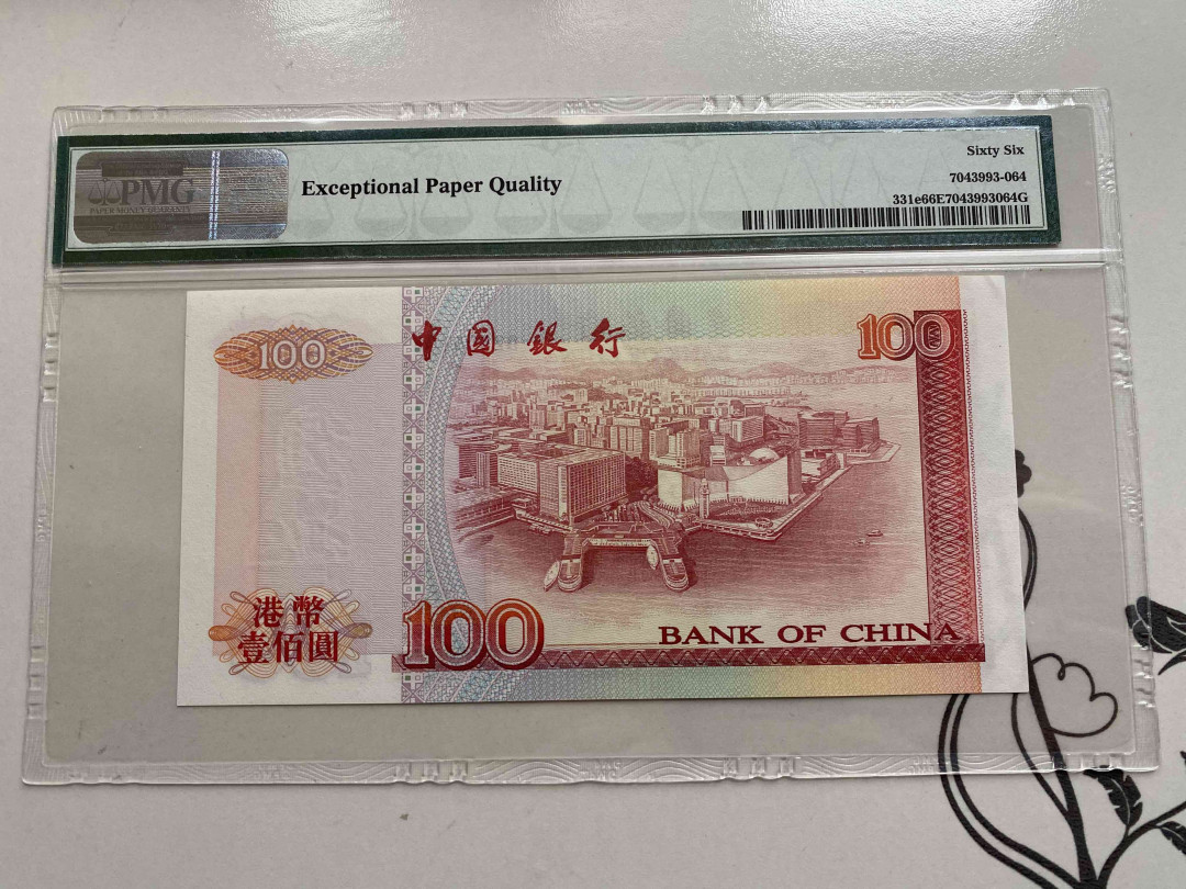 【收藏联盟】第148期拍卖——港澳风云（共55拍） 香港 中国银行 1999年100元 PMG66EPQ