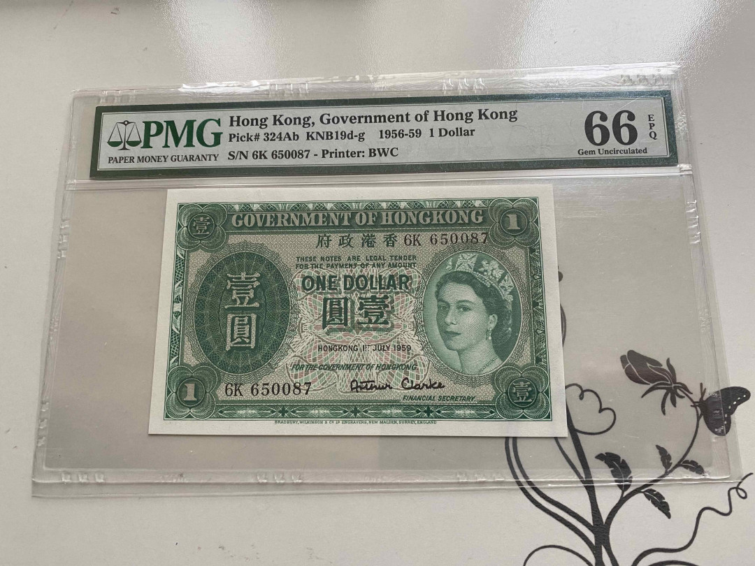 【收藏联盟】第148期拍卖——港澳风云（共55拍） 香港 1956-59年1元 PMG66EPQ 大冠女王 BWC出品