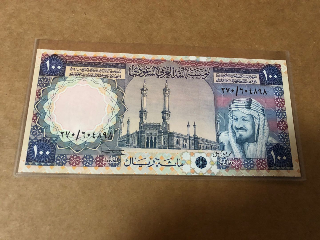 【收藏联盟】第148期拍卖——港澳风云（共55拍） 【土豪钞】沙特 1976年100里亚尔 最高值 非常精美 全新UNC 大票幅