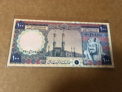 【收藏联盟】第148期拍卖——港澳风云（共55拍） - 【土豪钞】沙特 1976年100里亚尔 最高值 非常精美 全新UNC 大票幅