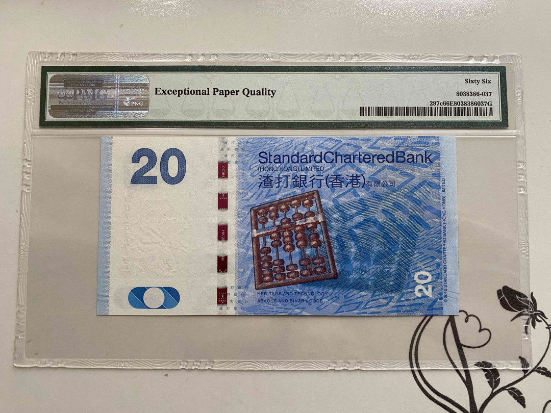 【收藏联盟】第148期拍卖——港澳风云（共55拍） 【7777狮子号近全同】香港 渣打银行 2013年 20元 PMG66EPQ 