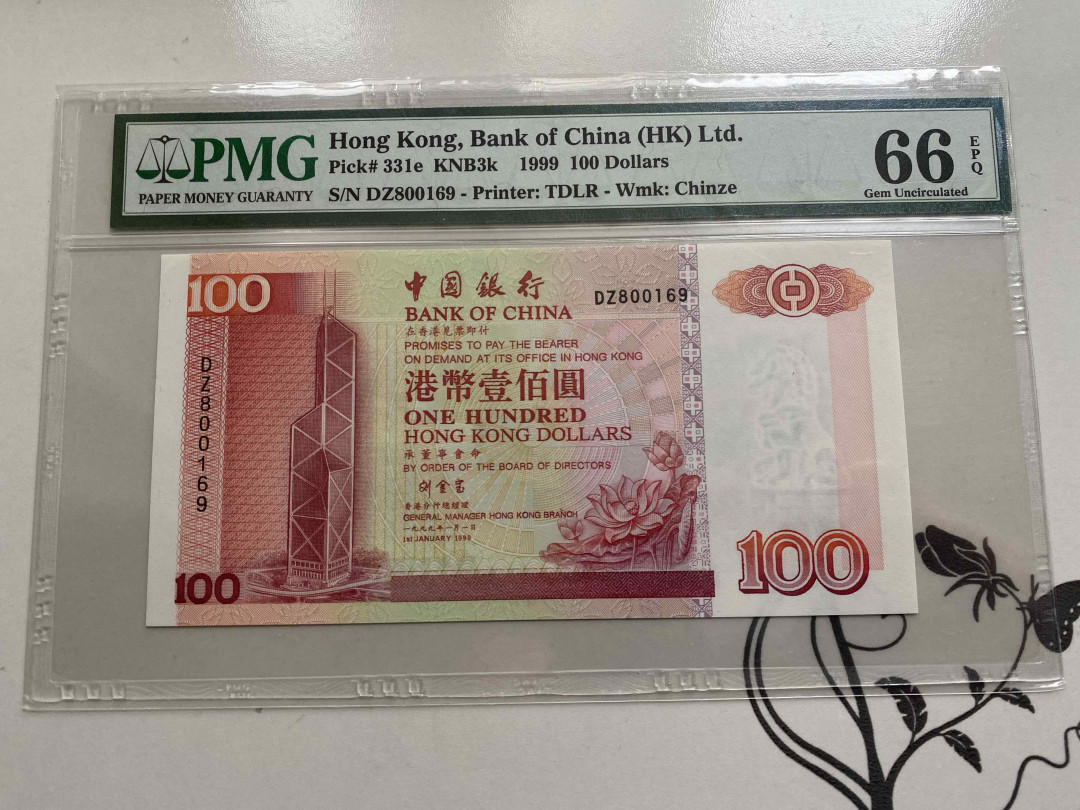【收藏联盟】第148期拍卖——港澳风云（共55拍） 香港 中国银行 1999年100元 PMG66EPQ