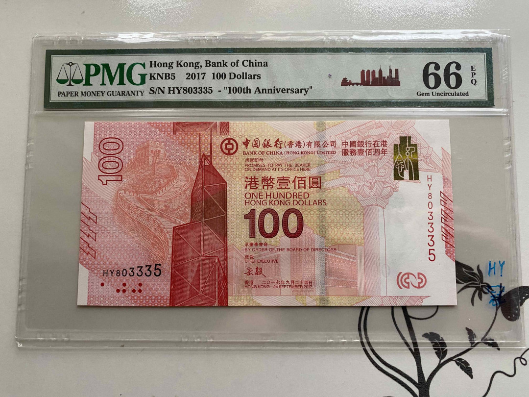 【收藏联盟】第148期拍卖——港澳风云（共55拍） 香港2017年  100元  中国银行在港服务100周年纪念钞 PMG66EPQ 