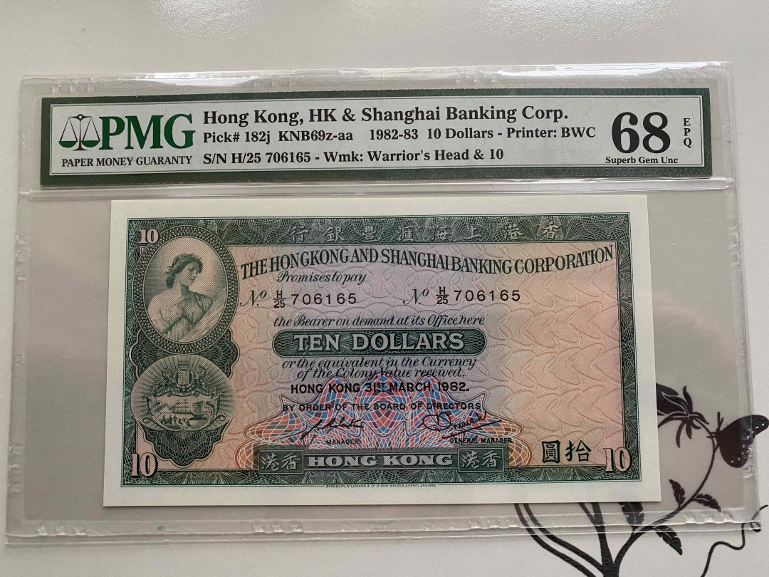 【收藏联盟】第148期拍卖——港澳风云（共55拍） 香港 汇丰银行 1982-83年 10元 PMG68EPQ 