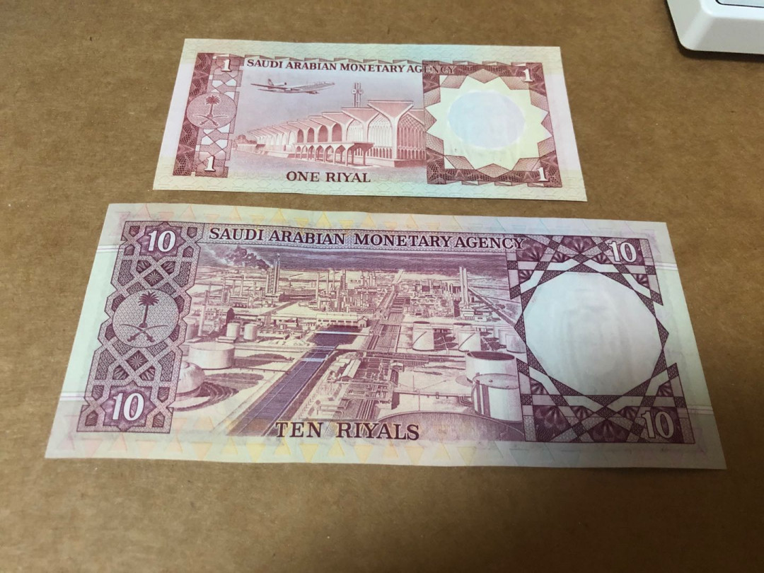 【收藏联盟】第148期拍卖——港澳风云（共55拍） 【一组2张】沙特 1977年10里亚尔& 1里亚尔品相如图 纹饰精美