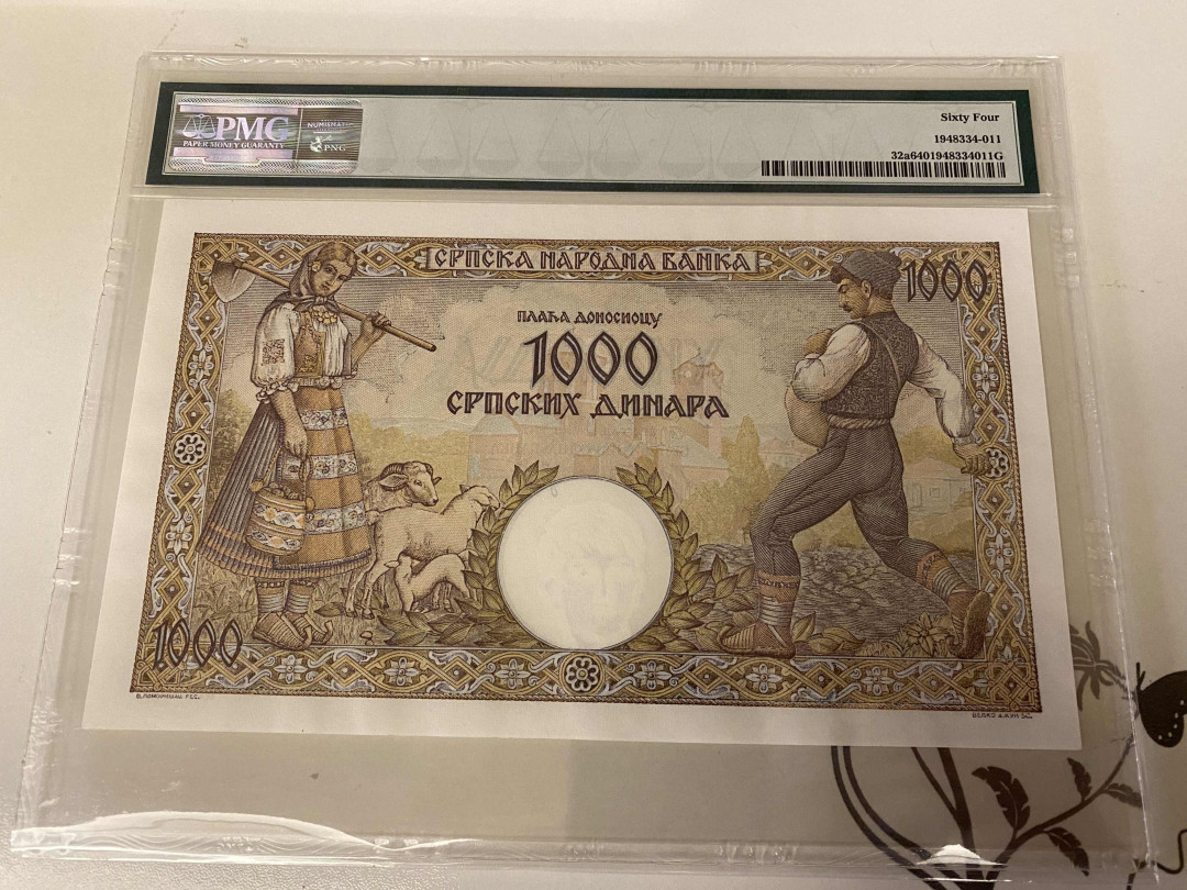【收藏联盟】第148期拍卖——港澳风云（共55拍） 塞尔维亚 1942年1000第纳尔 PMG64 