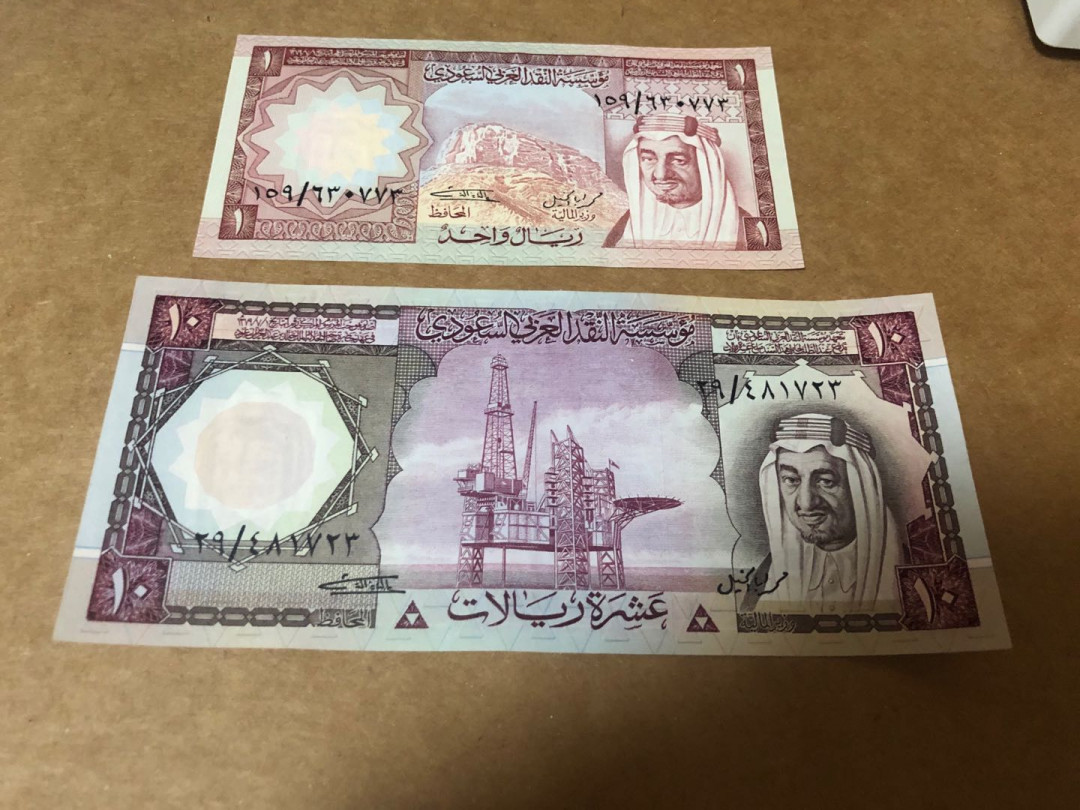 【收藏联盟】第148期拍卖——港澳风云（共55拍） 【一组2张】沙特 1977年10里亚尔& 1里亚尔品相如图 纹饰精美