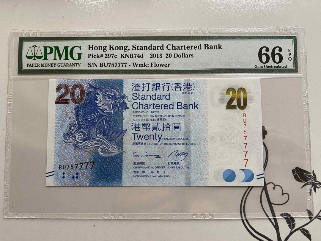 【收藏联盟】第148期拍卖——港澳风云（共55拍） 【7777狮子号近全同】香港 渣打银行 2013年 20元 PMG66EPQ 