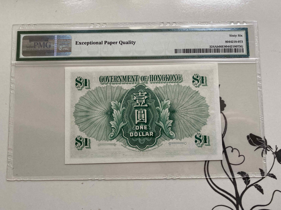【收藏联盟】第148期拍卖——港澳风云（共55拍） 香港 1956-59年1元 PMG66EPQ 大冠女王 BWC出品