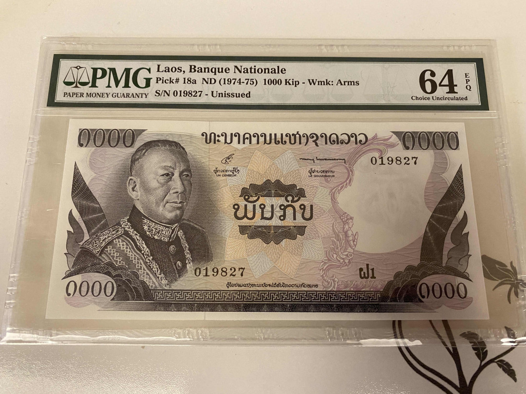 【收藏联盟】第148期拍卖——港澳风云（共55拍） 老挝 1974-75年 1000基普 PMG64EPQ