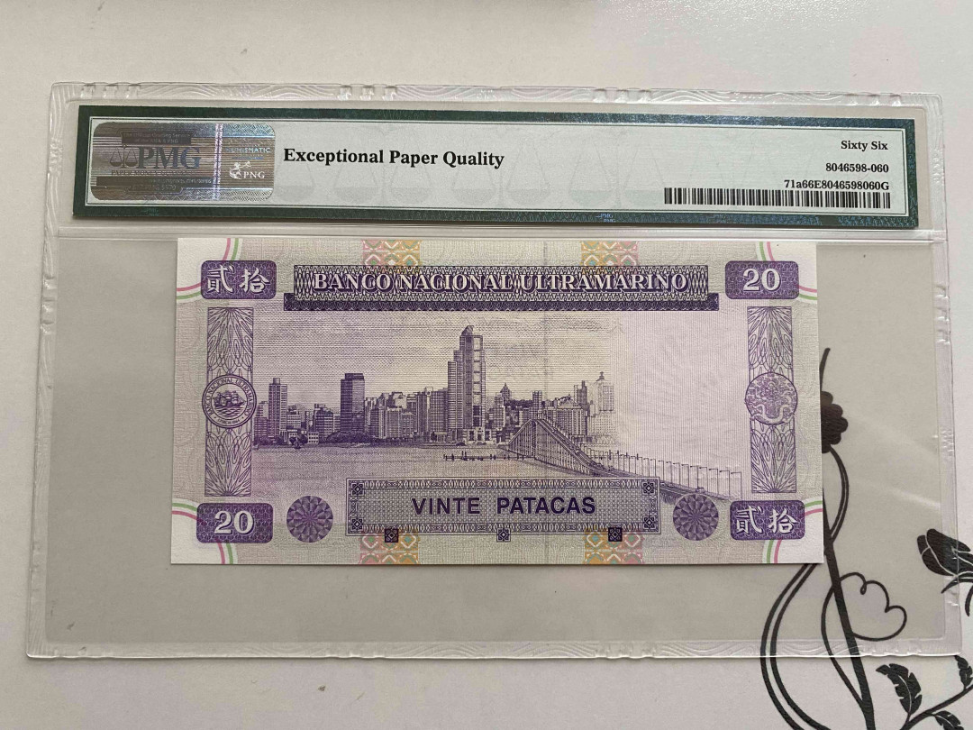 【收藏联盟】第148期拍卖——港澳风云（共55拍） 澳门 大西洋银行 1999年20元 PMG66EPQ 