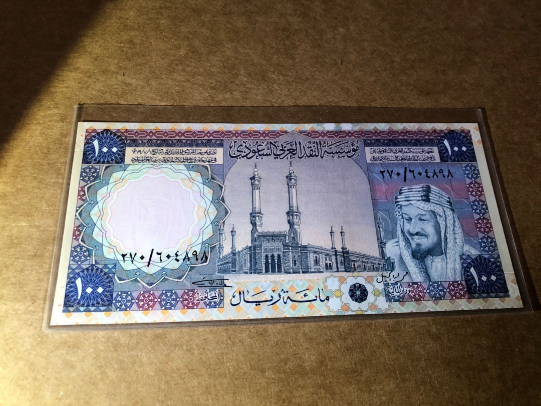 【收藏联盟】第148期拍卖——港澳风云（共55拍） 【土豪钞】沙特 1976年100里亚尔 最高值 非常精美 全新UNC 大票幅