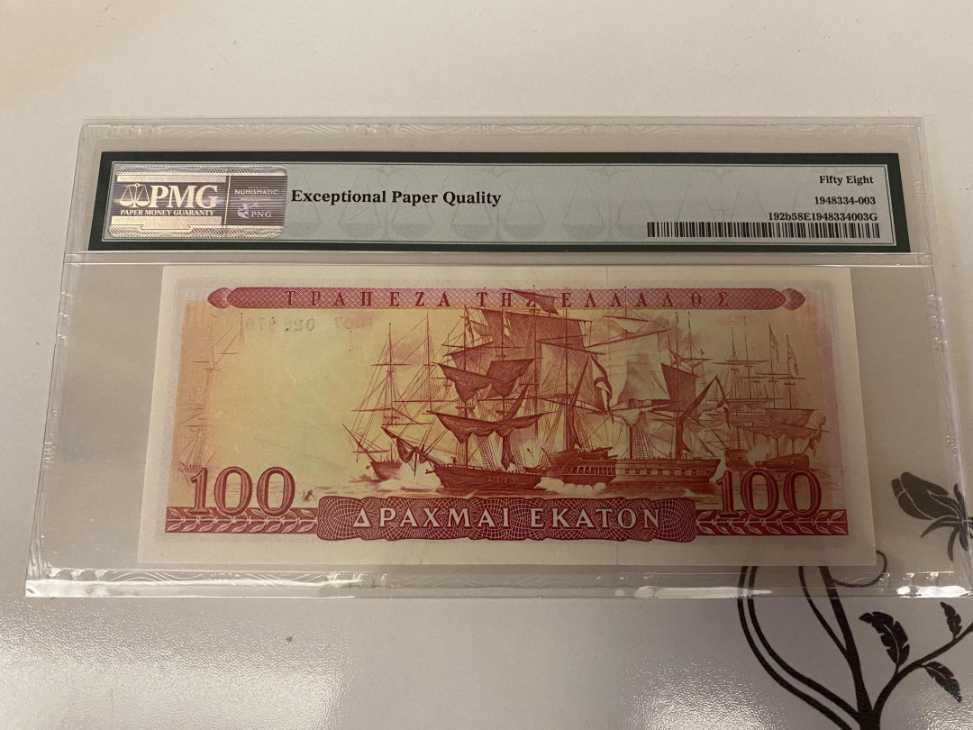 【收藏联盟】第148期拍卖——港澳风云（共55拍） 希腊 1955年100德拉科马 PMG58EPQ 