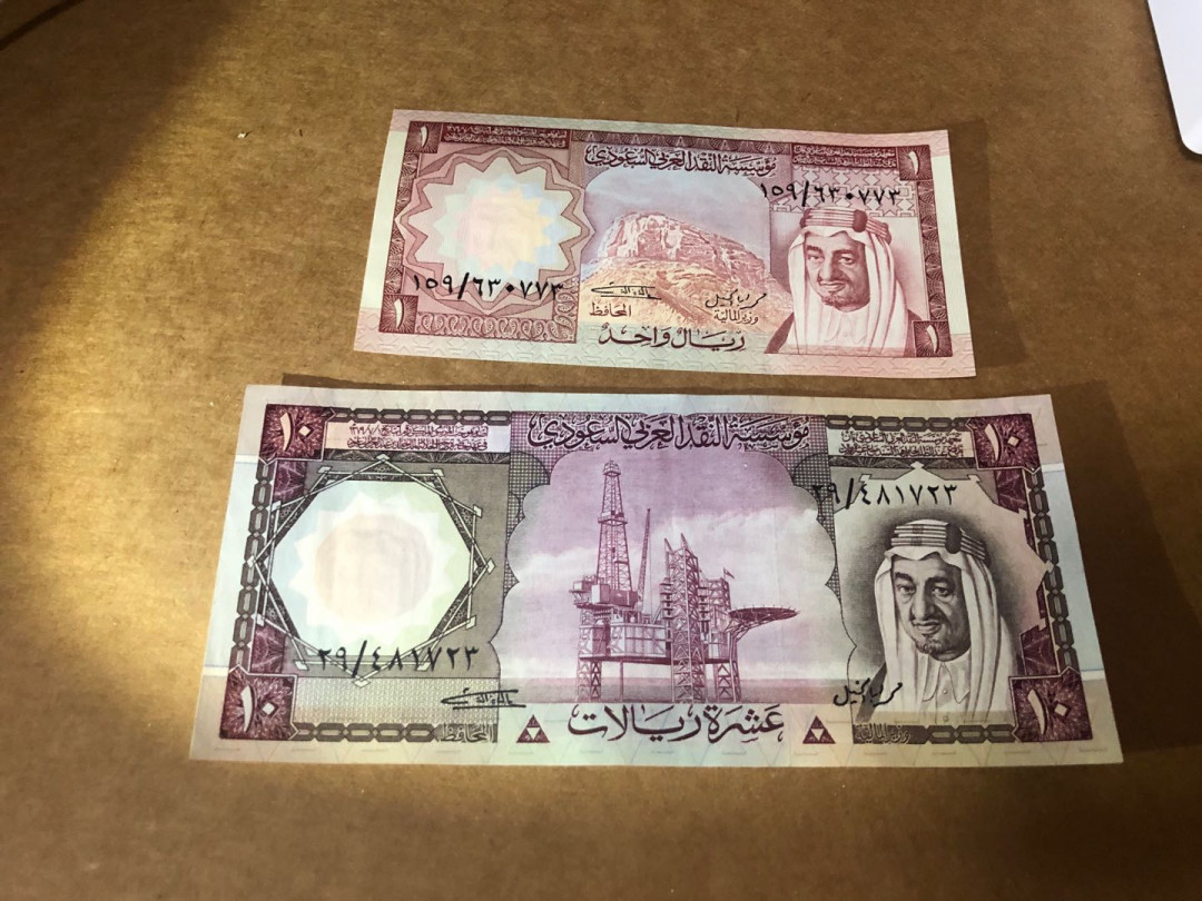 【收藏联盟】第148期拍卖——港澳风云（共55拍） 【一组2张】沙特 1977年10里亚尔& 1里亚尔品相如图 纹饰精美