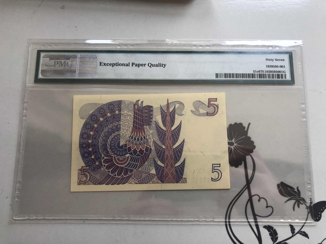 【收藏联盟】第148期拍卖——港澳风云（共55拍） 瑞典 1972-77年5克朗 PMG67EPQ