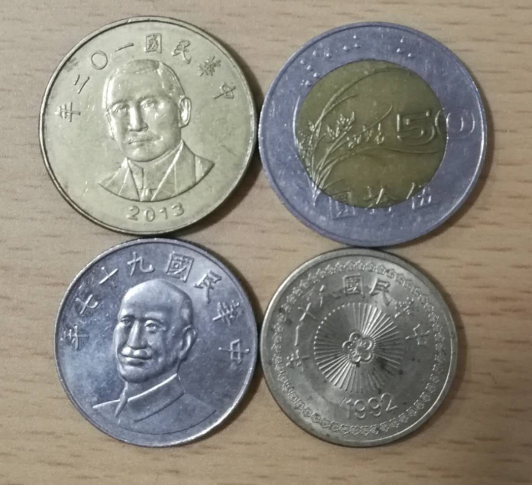 北京马甸外币专卖第十二期拍卖，非贵金属硬币专场。陆续上新，欢迎关注 台湾流通币4枚，品相如图
