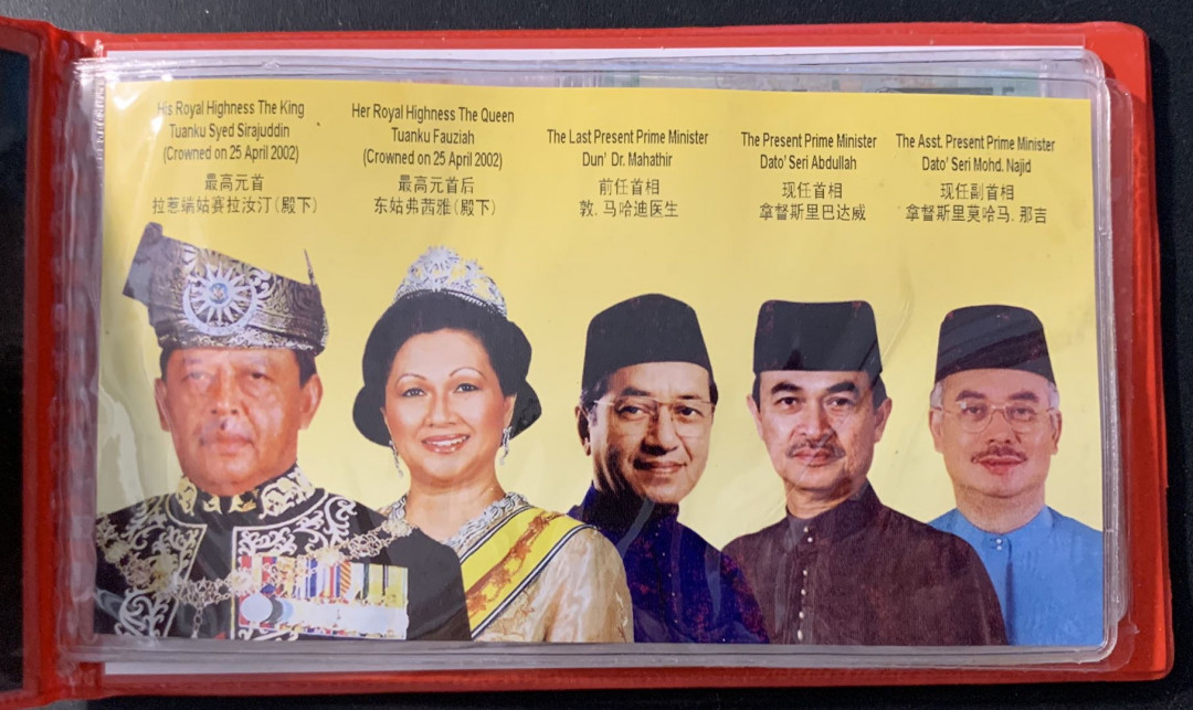 紫瑗钱币—微拍第78期  马来西亚 旅游纪念品 邮票 钱币 纪念册一册