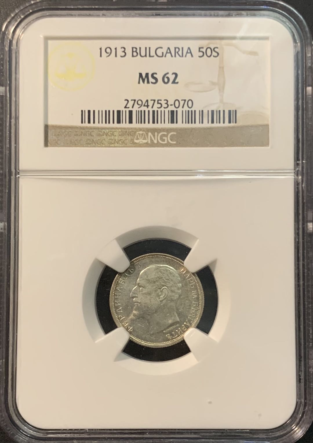 紫瑗钱币—微拍第78期  保加利亚 1913年 50 斯托丁基 银币 NGC MS62