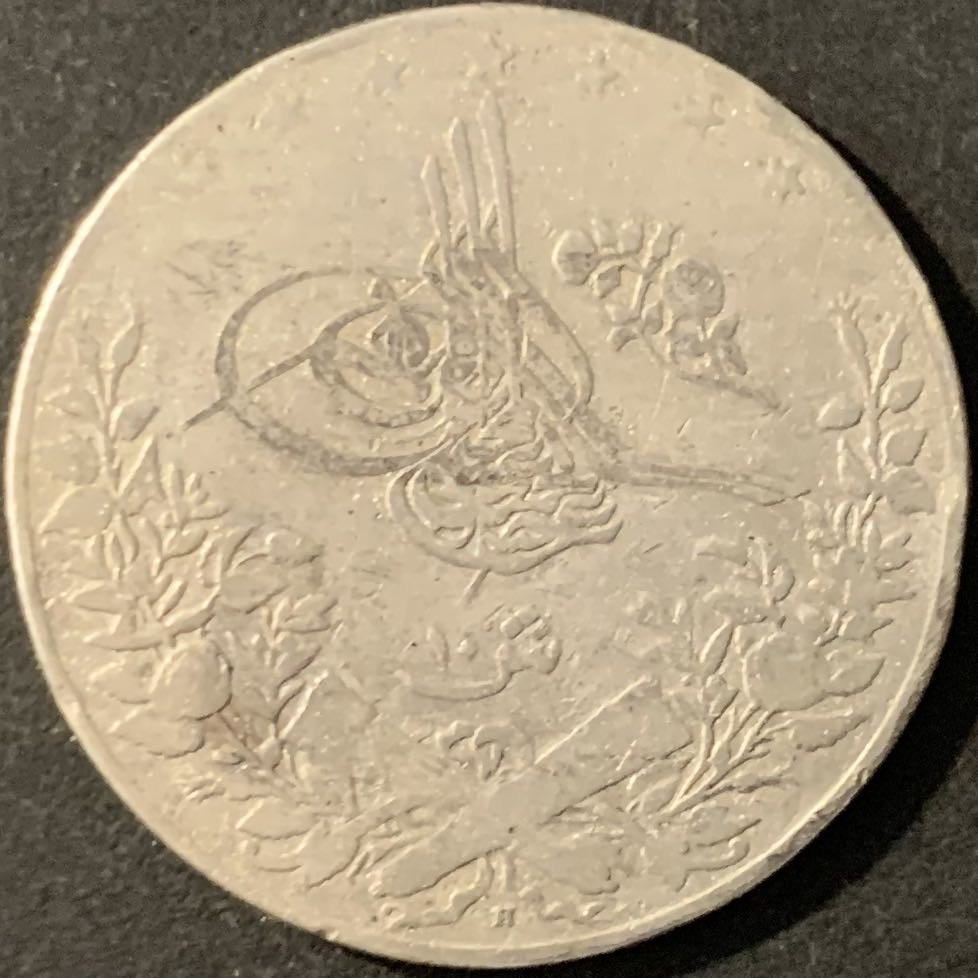 紫瑗钱币—微拍第78期  埃及 1293/32年 阿卜杜勒哈米德二世 10齐尔什 14克 0.833银