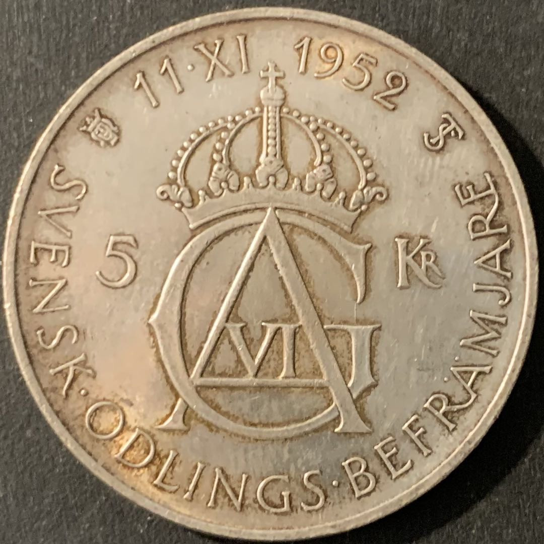紫瑗钱币—微拍第78期  瑞典 1952年 古斯塔夫六世 5克朗 22.7克 0.4银