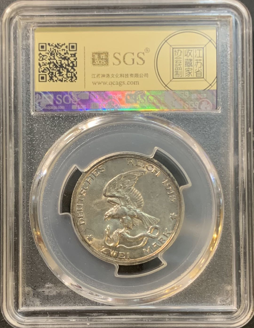 紫瑗钱币—微拍第78期  德国 普鲁士 1913年 普法战争 2马克 美评 SGS MS66