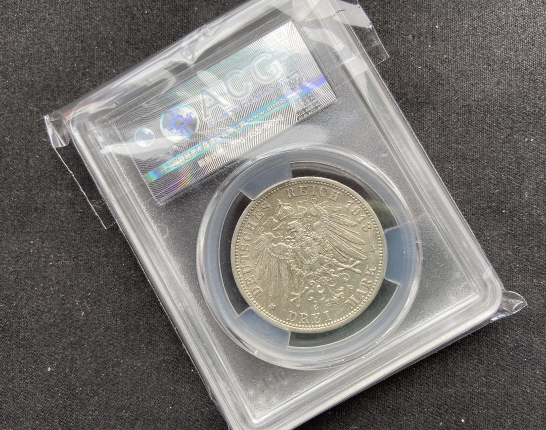 【币观天下】第112期钱币拍卖～ 【德国】1913威廉二世银币