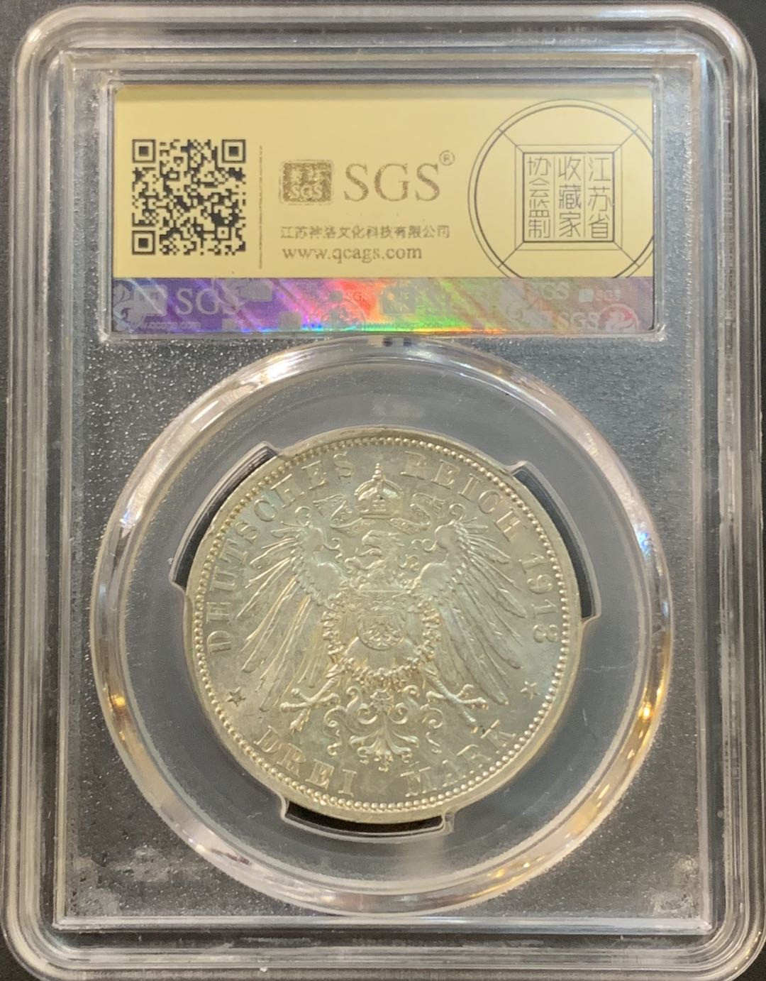 紫瑗钱币—微拍第78期  德国 普鲁士 1913年 军装 3马克 美评 SGS MS66
