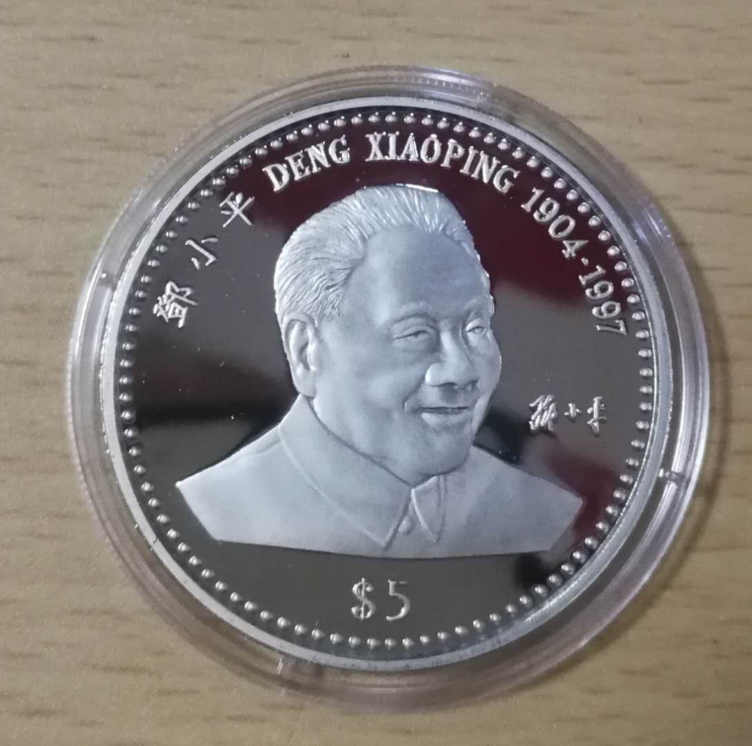 北京马甸外币专卖第十二期拍卖，非贵金属硬币专场。陆续上新，欢迎关注 1997年利比里亚发行邓小平纪念精制币，品相如图