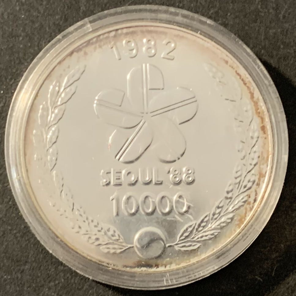 紫瑗钱币—微拍第78期  韩国 1982年 88汉城奥运会 首尔大南门 10000韩元 15克 0.9银