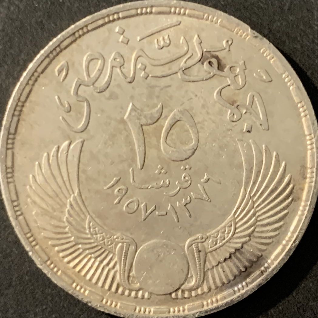 紫瑗钱币—微拍第78期  埃及 1957年 国民议会就职典礼 17.5克 0.72银 UNC