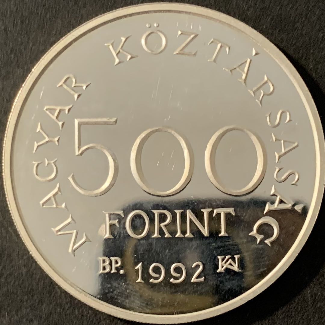 紫瑗钱币—微拍第78期  匈牙利 1992年 卡洛里·罗伯特·埃姆雷克 500福林 28克 0.9银 精制