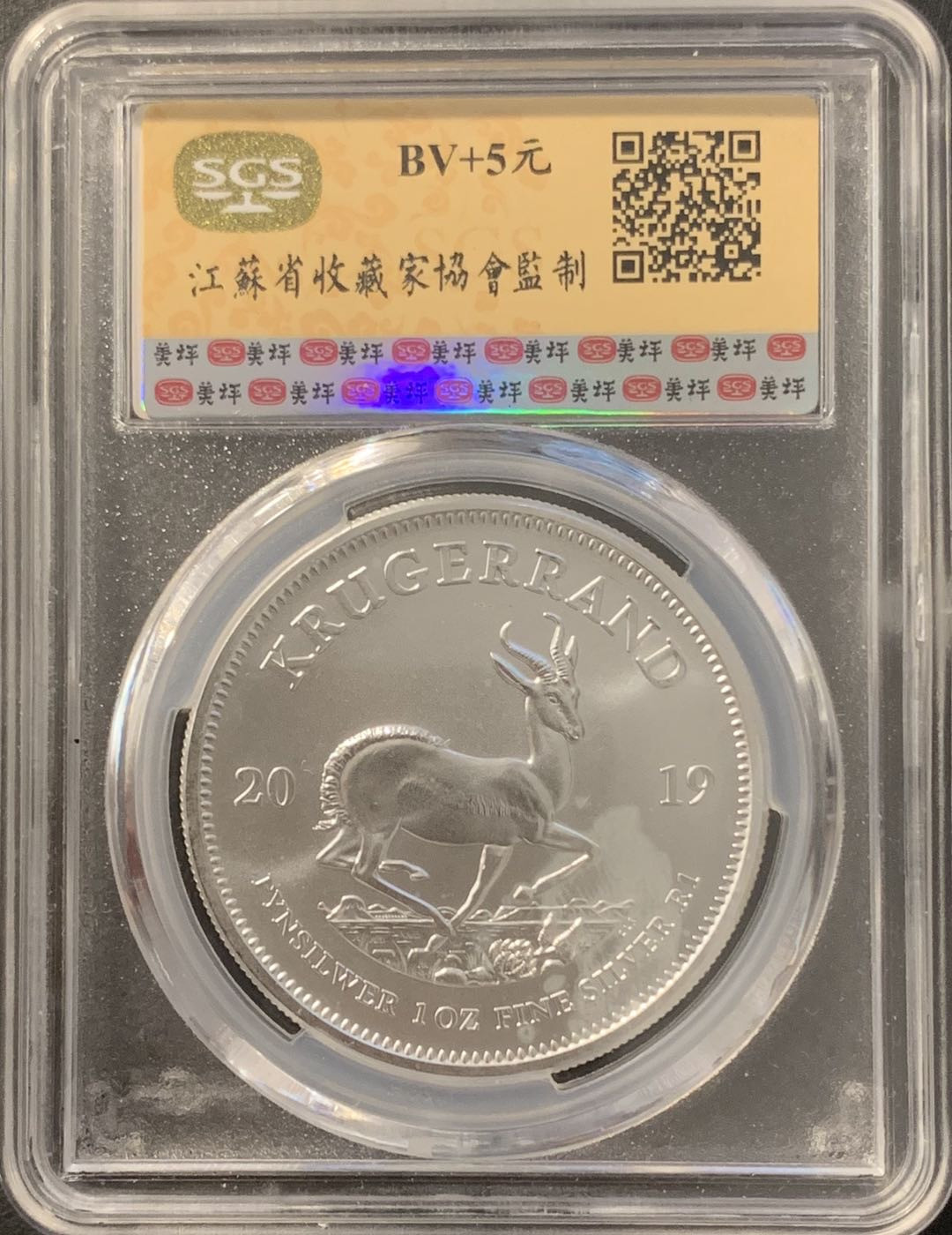 紫瑗钱币—微拍第78期  南非 2019年 1盎司 投资银币 美评 SGS MS70