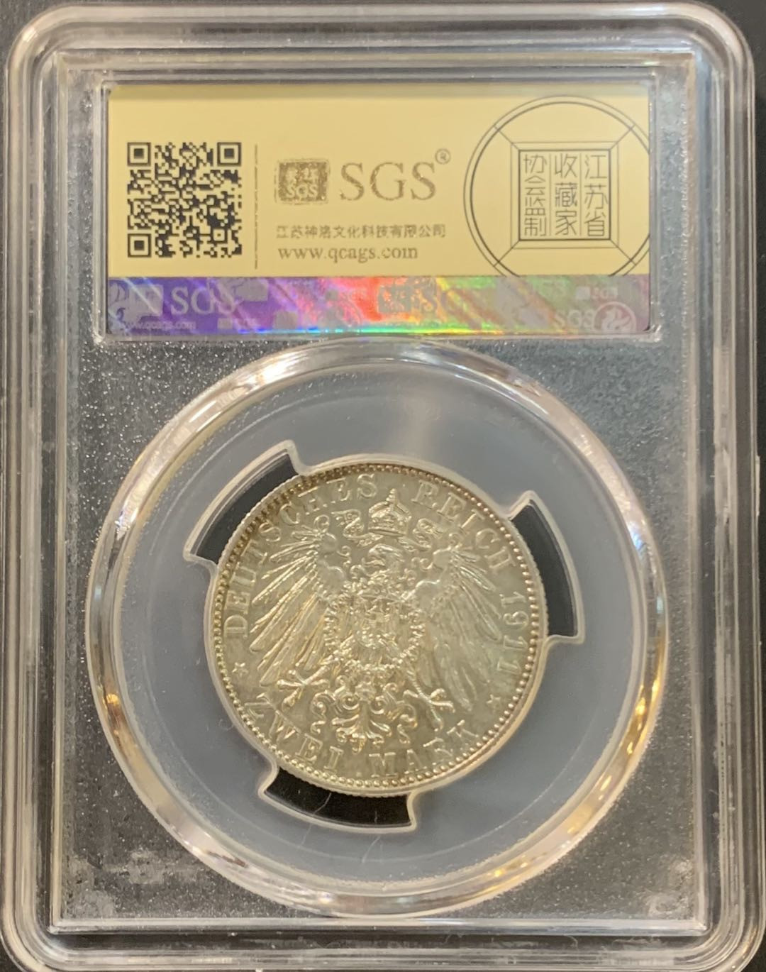 紫瑗钱币—微拍第78期  德国 巴伐利亚 1911年 诞辰90周年 2马克 美评 SGS MS64