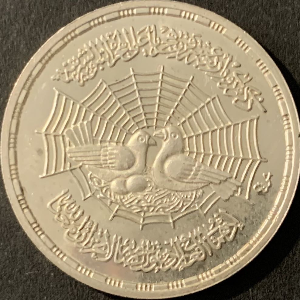 紫瑗钱币—微拍第78期  埃及 1979年 穆罕默德飞行1400周年纪念 1磅 15克 0.72银 BU