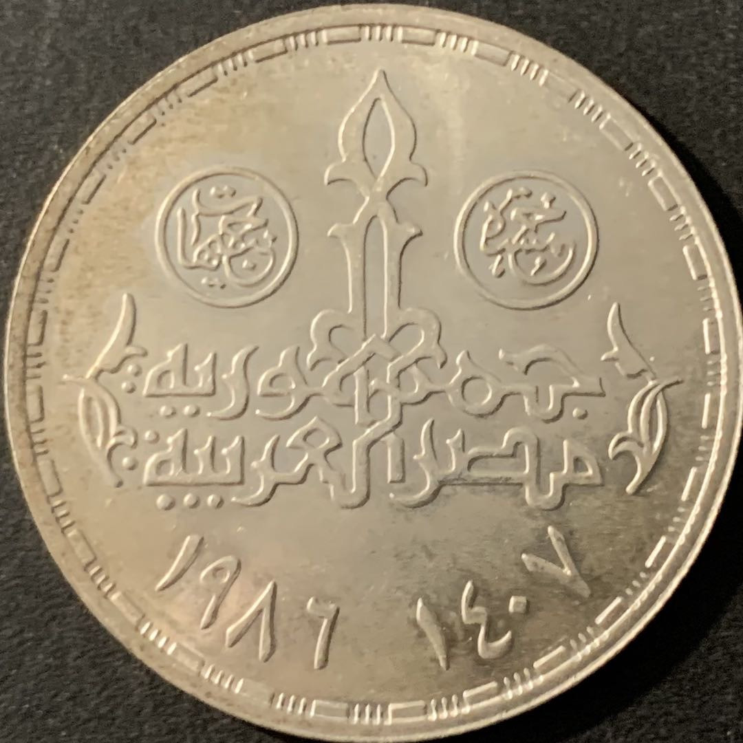 紫瑗钱币—微拍第78期  埃及 1986年 人口普查 5磅 17.5克 0.72银 BU