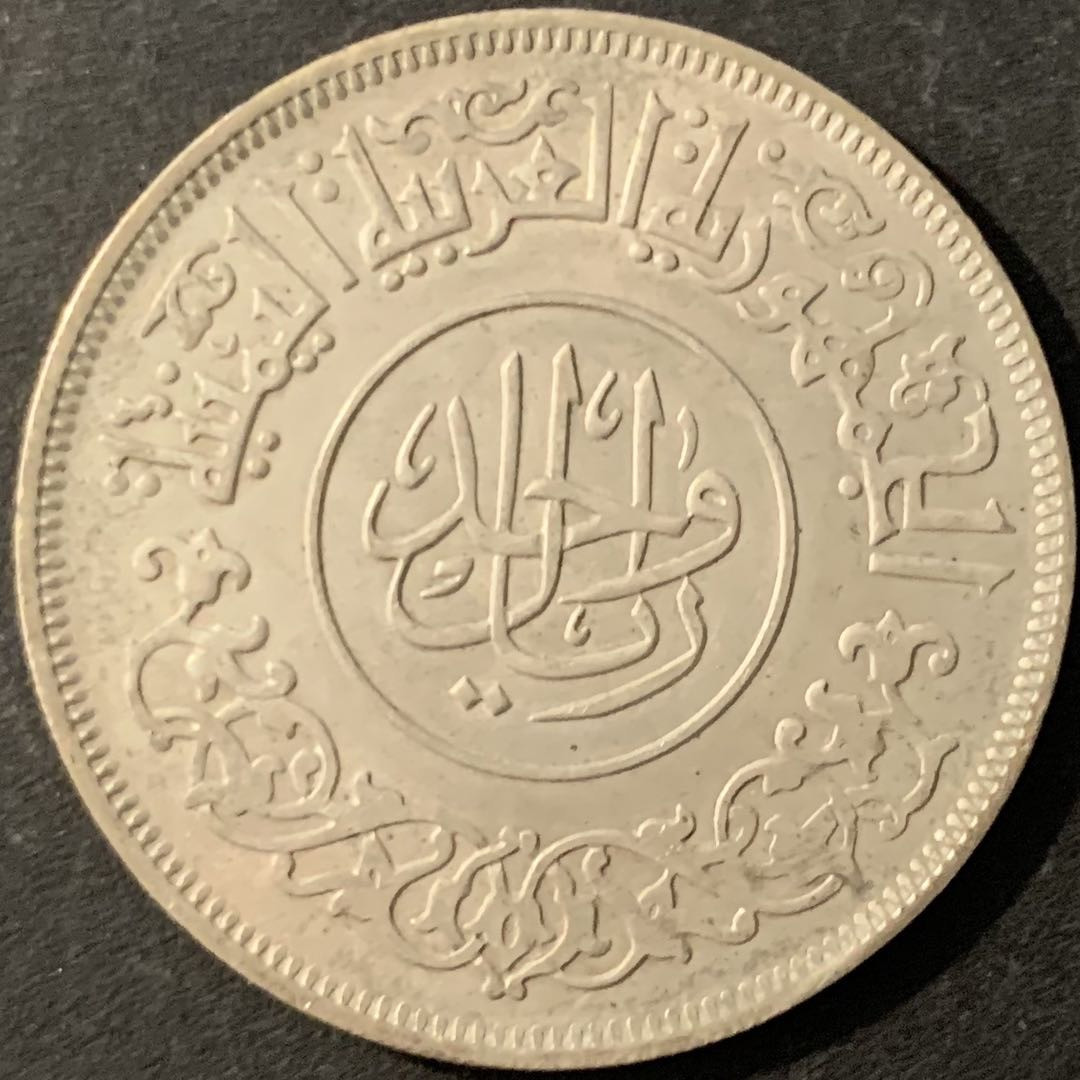 紫瑗钱币—微拍第78期  也门 1962年 1里亚尔 19.75克 0.72银 AU品质