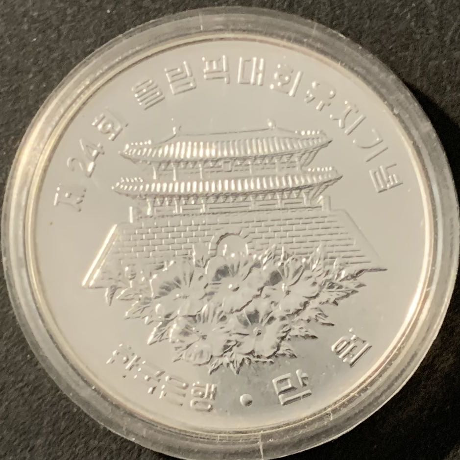 紫瑗钱币—微拍第78期  韩国 1982年 88汉城奥运会 首尔大南门 10000韩元 15克 0.9银