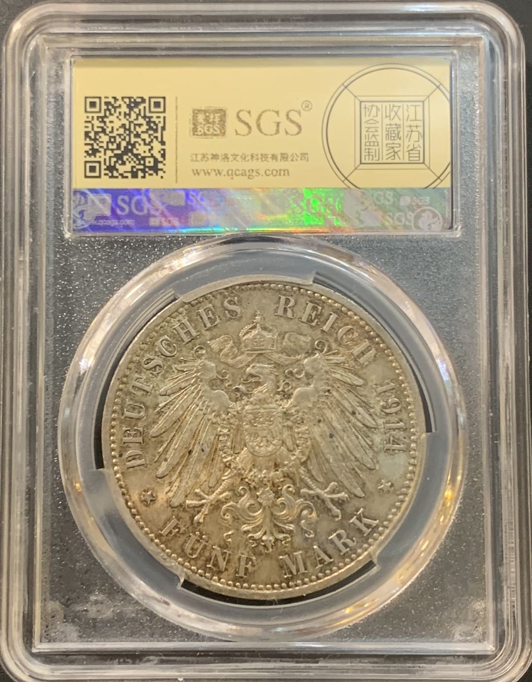 紫瑗钱币—微拍第78期  德国 普鲁士 1914年 军装 5马克 美评 SGS MS64