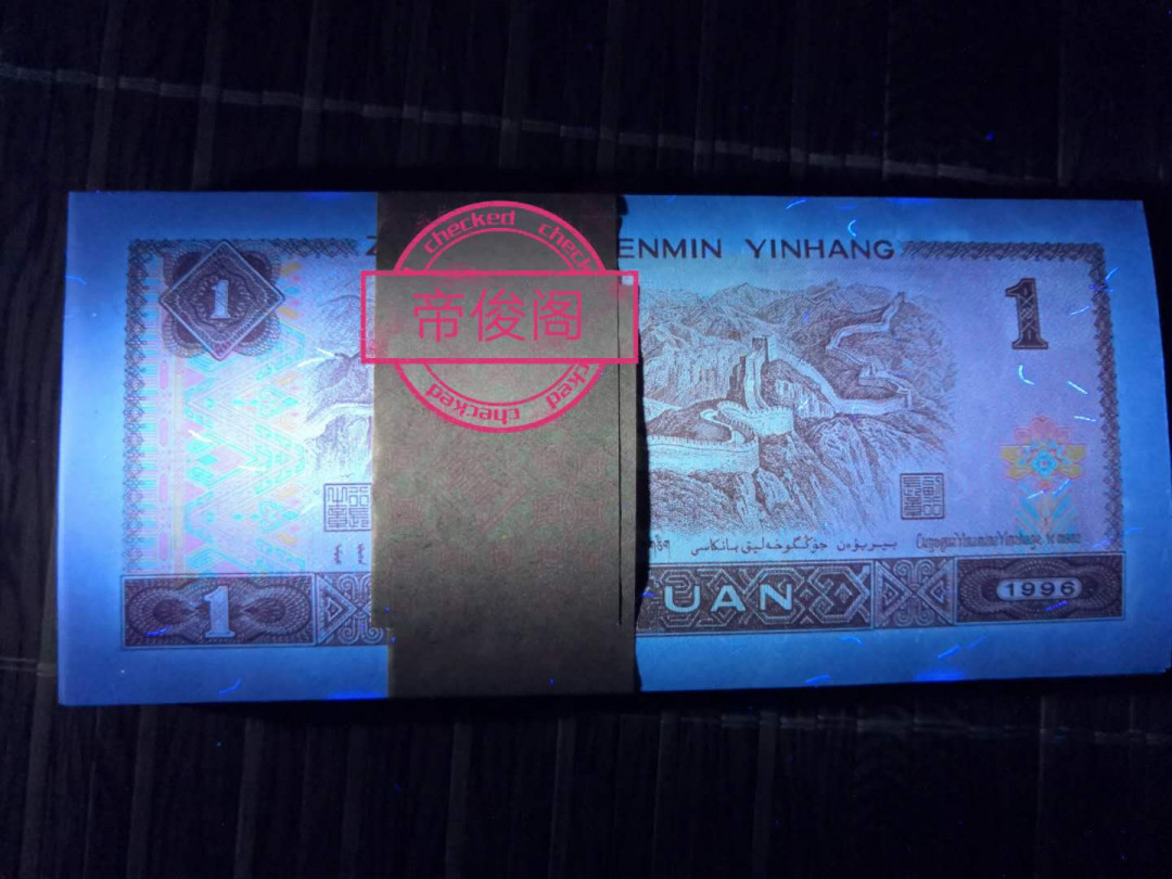 帝俊阁官方拍卖【自动结拍】 961清荷绿关门冠捆拆绝中绝无斑爱藏评级66分一张。号码:WB35192691！