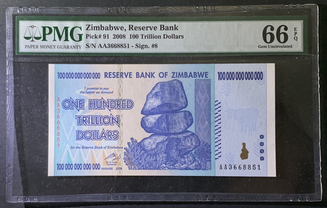 紫瑗钱币—微拍第79期—纸币场 津巴布韦 2008年 100万亿 世界面值最大纸币 PMG 66 EPQ （P-91）